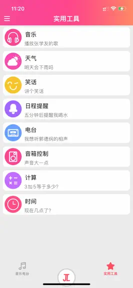 Game screenshot 杰理AI图灵 mod apk