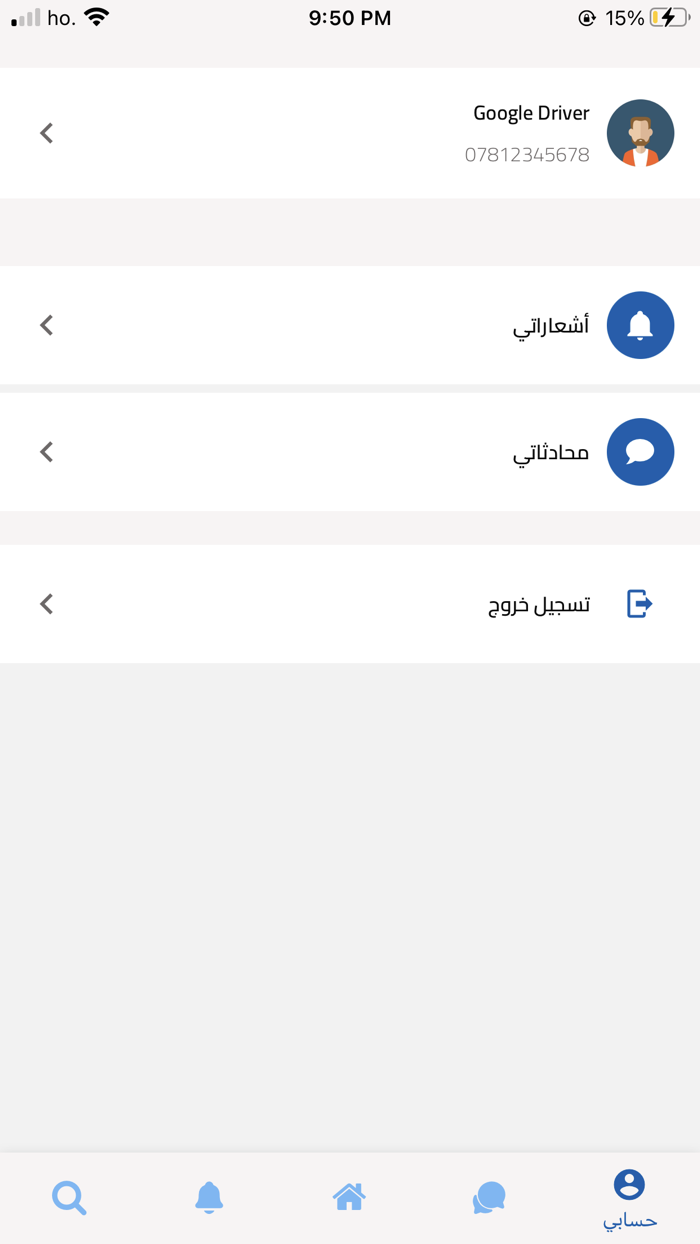 كناري - المندوب
