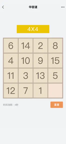 Game screenshot 数字趣-逻辑思维训练,挑战最强大脑游戏大全 apk