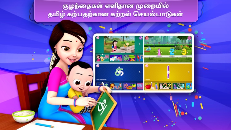 ChuChu TV Learn Tamil by CHUCHU TV STUDIOS