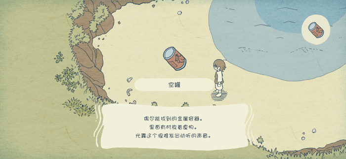 海神的回声 - 清新的治愈游戏