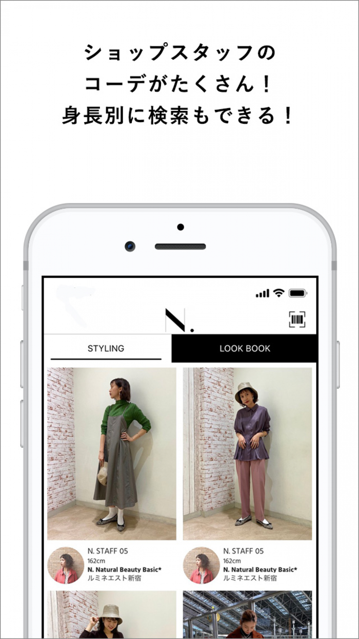 N. Natural Beauty Basic通販アプリ