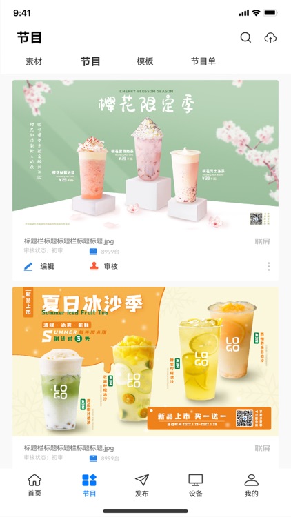 门店标牌云 screenshot-3