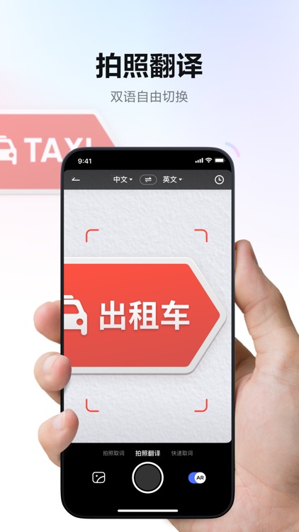 网易有道词典-四级六级英语单词学习词典 screenshot-5