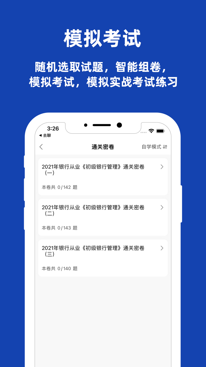 银行从业资格考试题库2022