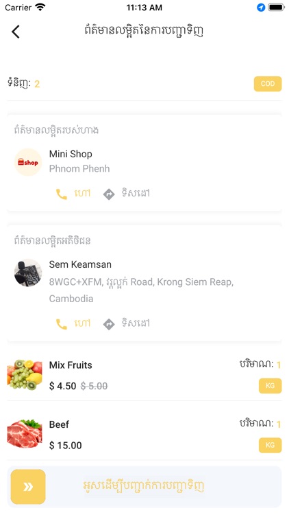 Hello 4U Delivery screenshot-3