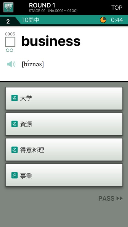 ビジネス英単語4002 screenshot-3