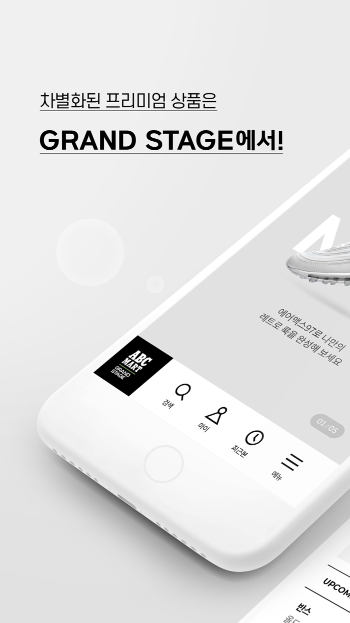 GRANDSTAGE