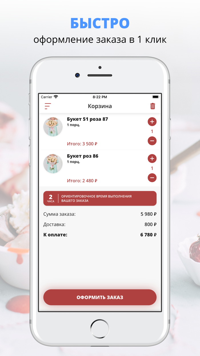Эмоции Цветы и Подарки
