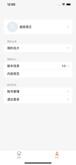 Game screenshot 易加群 hack