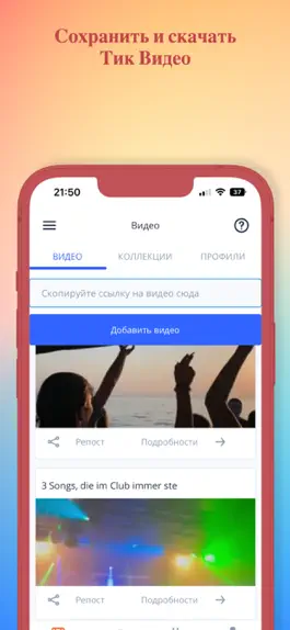Game screenshot Tik Tol Сохранить видео репост mod apk