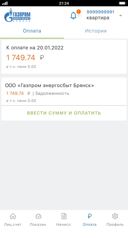 ГЭБ ЛКК screenshot-5