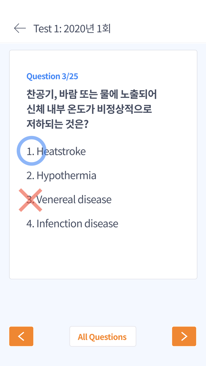 사회통합프로그램 종합평가 KIIP