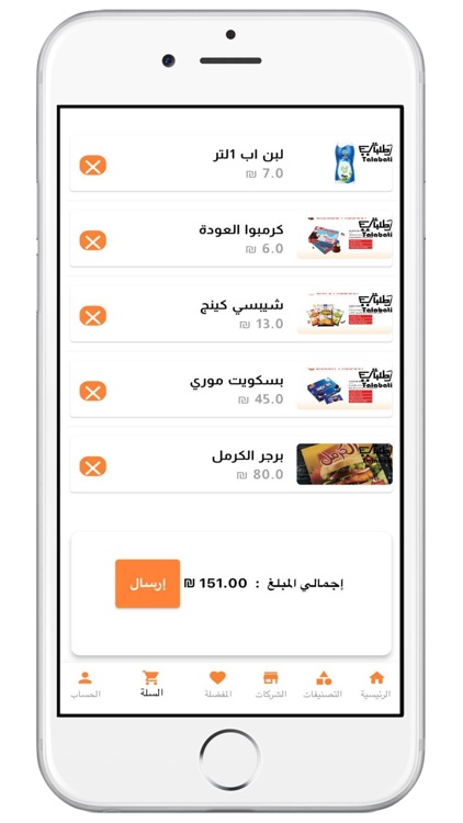 طلباتي - Talabati screenshot-5