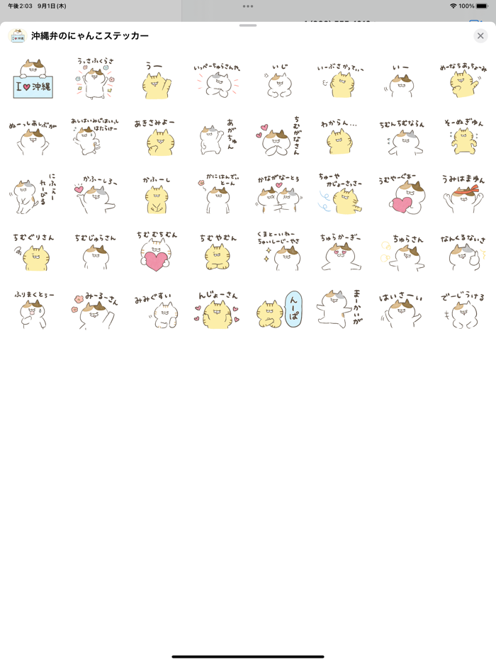 沖縄弁のにゃんこステッカー