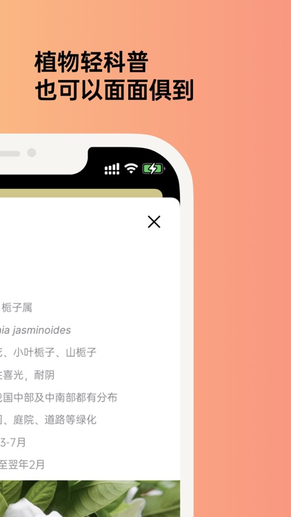 植物彩雅 - 每一种植物色彩，都有自己的故事。 screenshot-4