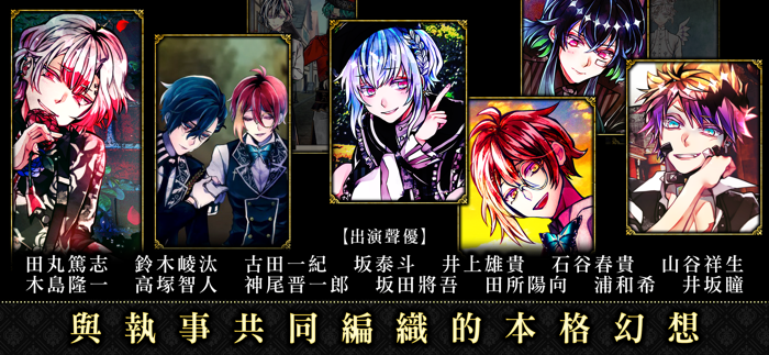 惡魔執事與黑貓：緩解壓力，治癒心理的遊戲。