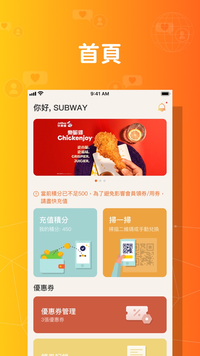 SOFU Merchant Version