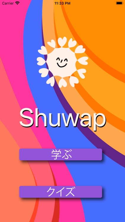 syuwaapp