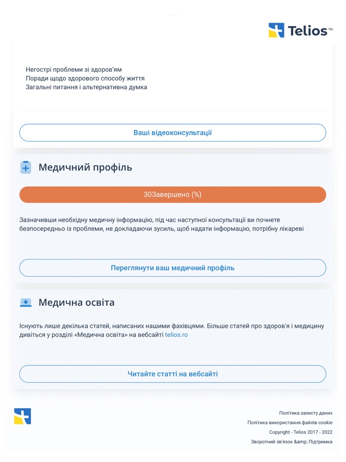 Telios Care - Україна