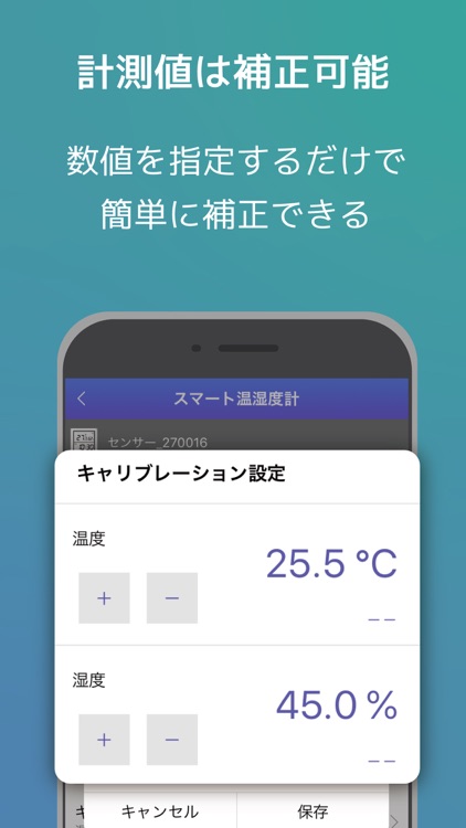 スマート温湿度計 screenshot-4