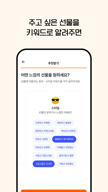 모주지 - 너와 나를 위한 딱 맞는 선물 큐레이션