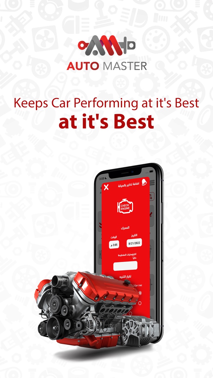 AutoMaster Repairing Reminder