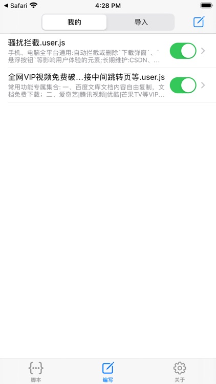 Injectscript - 油猴脚本插件管理器