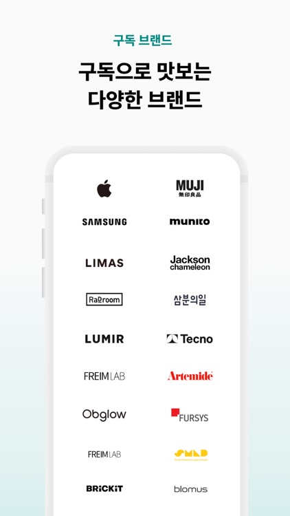 가구를 맛보다 -  살구 가구구독 screenshot-5
