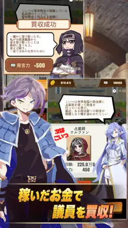 Game screenshot 魔王&カンパニー hack
