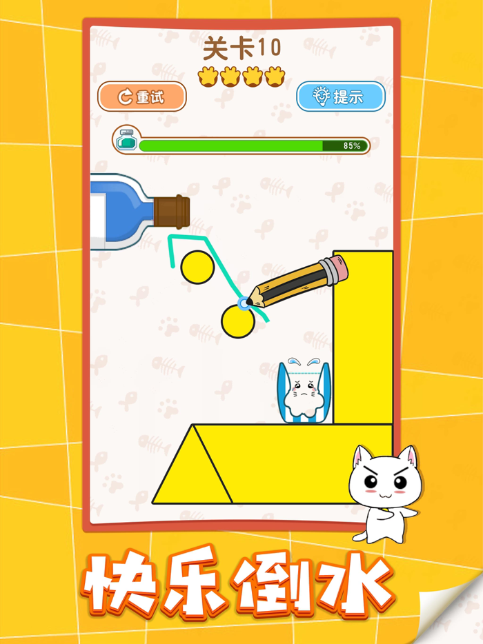 猫咪倒水杯 - 快乐水杯