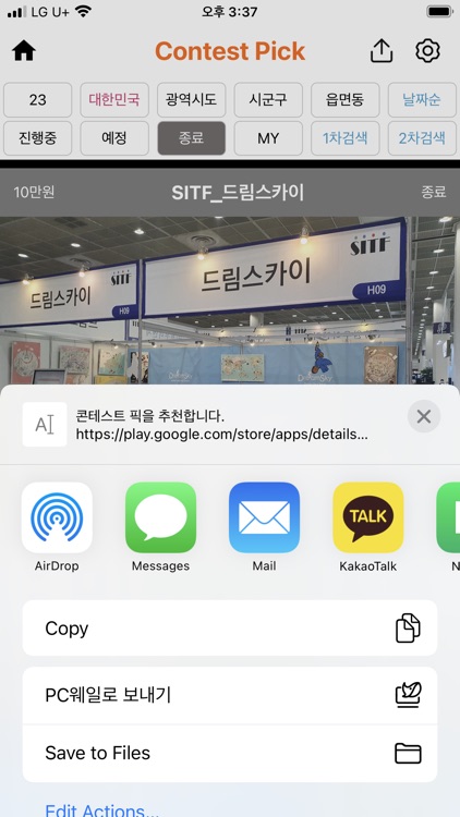 콘테스트픽 screenshot-6