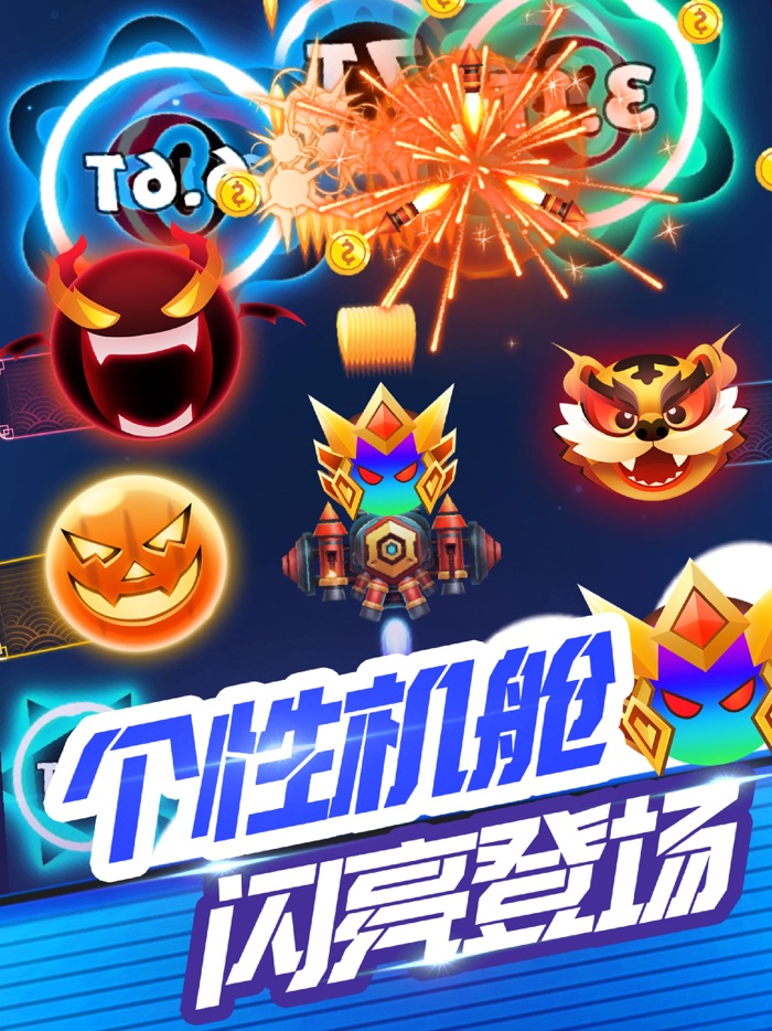 消灭病毒新春版