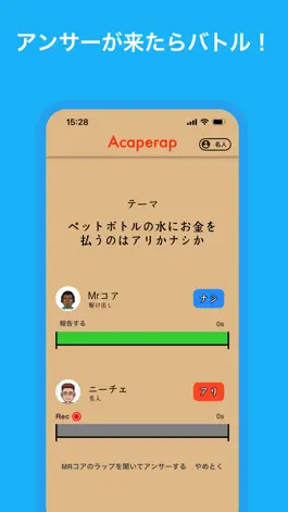 Game screenshot アカペラップ apk