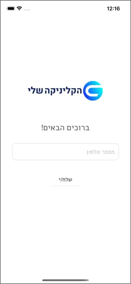 Game screenshot Rollapp - הקליניקה שלי mod apk