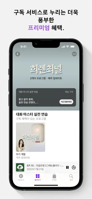 
          팟캐스트
 12+
_2