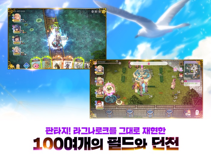 Ragnarok The Lost Memories