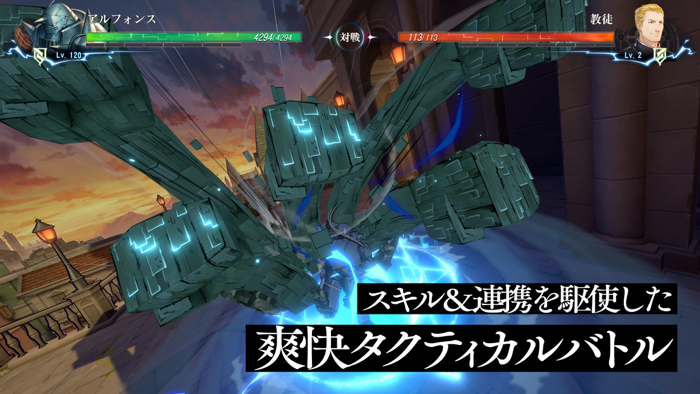 鋼の錬金術師 MOBILE