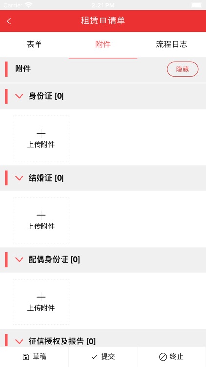 经销商-大家科技金服 screenshot-6