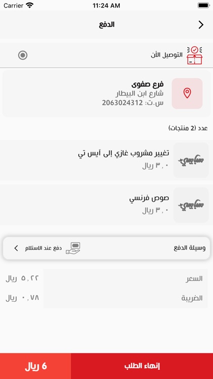 Spicy Meal screenshot-6