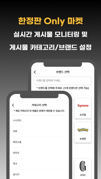 리셀잇(reSellit) screenshot-3
