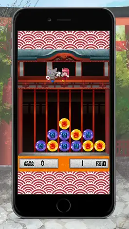Game screenshot 四連吉 apk