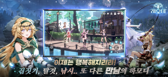 레오네 레전드 오브 네버랜드