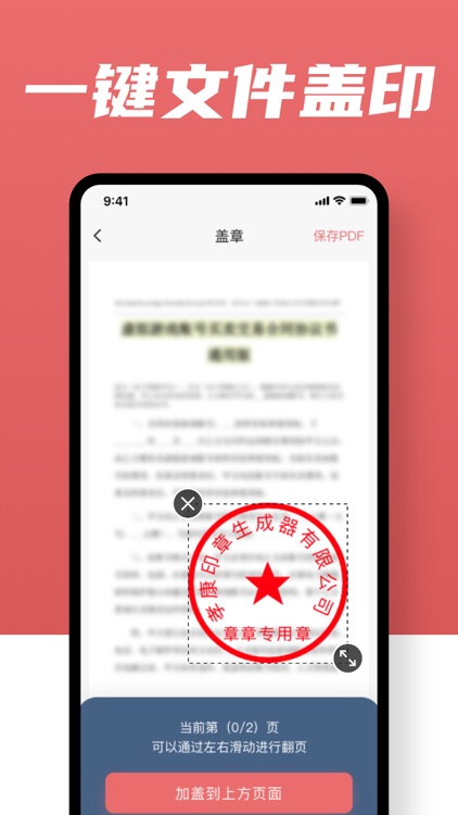 印章-黎曼电子印章,盖章刻章&电子章