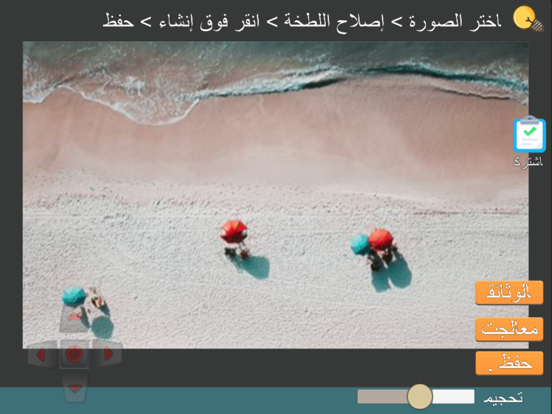 استعادة الصور - صور أشتات screenshot 4