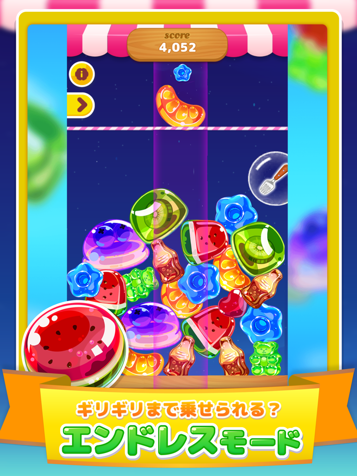 LINE：マージジェリー