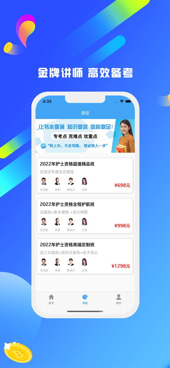 护士资格证宝典-2022执业护士资格考试题库