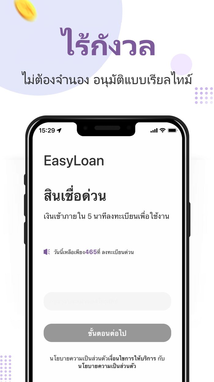 EasyLoan