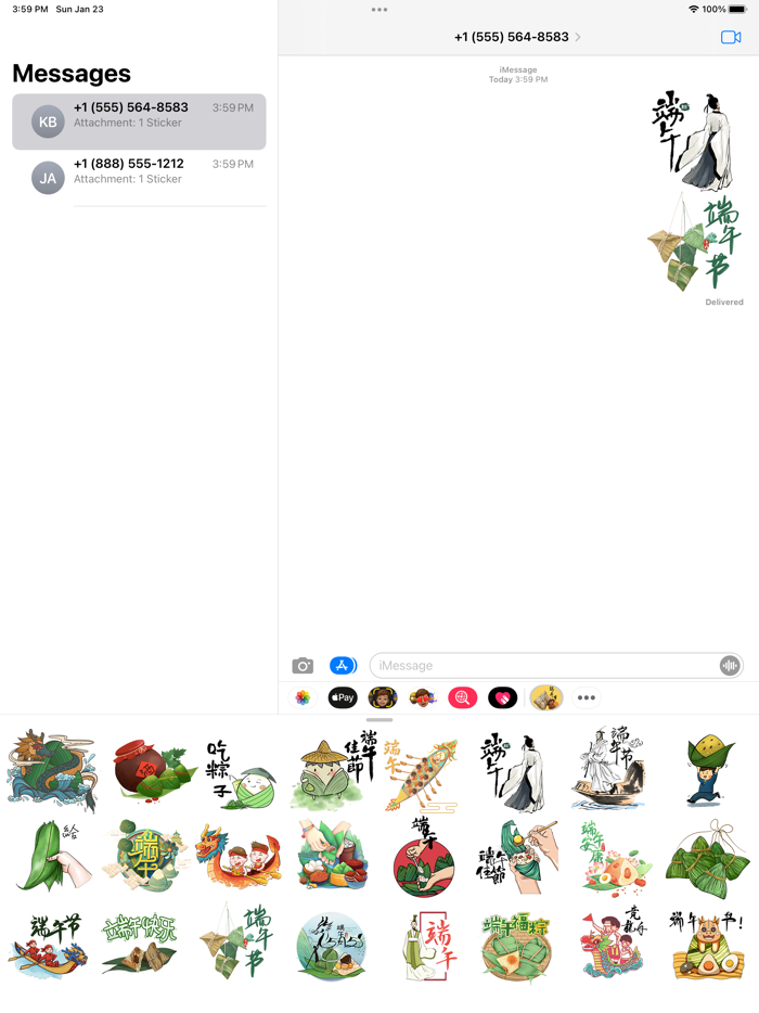 Dragon Boat Festival - 端午節貼圖