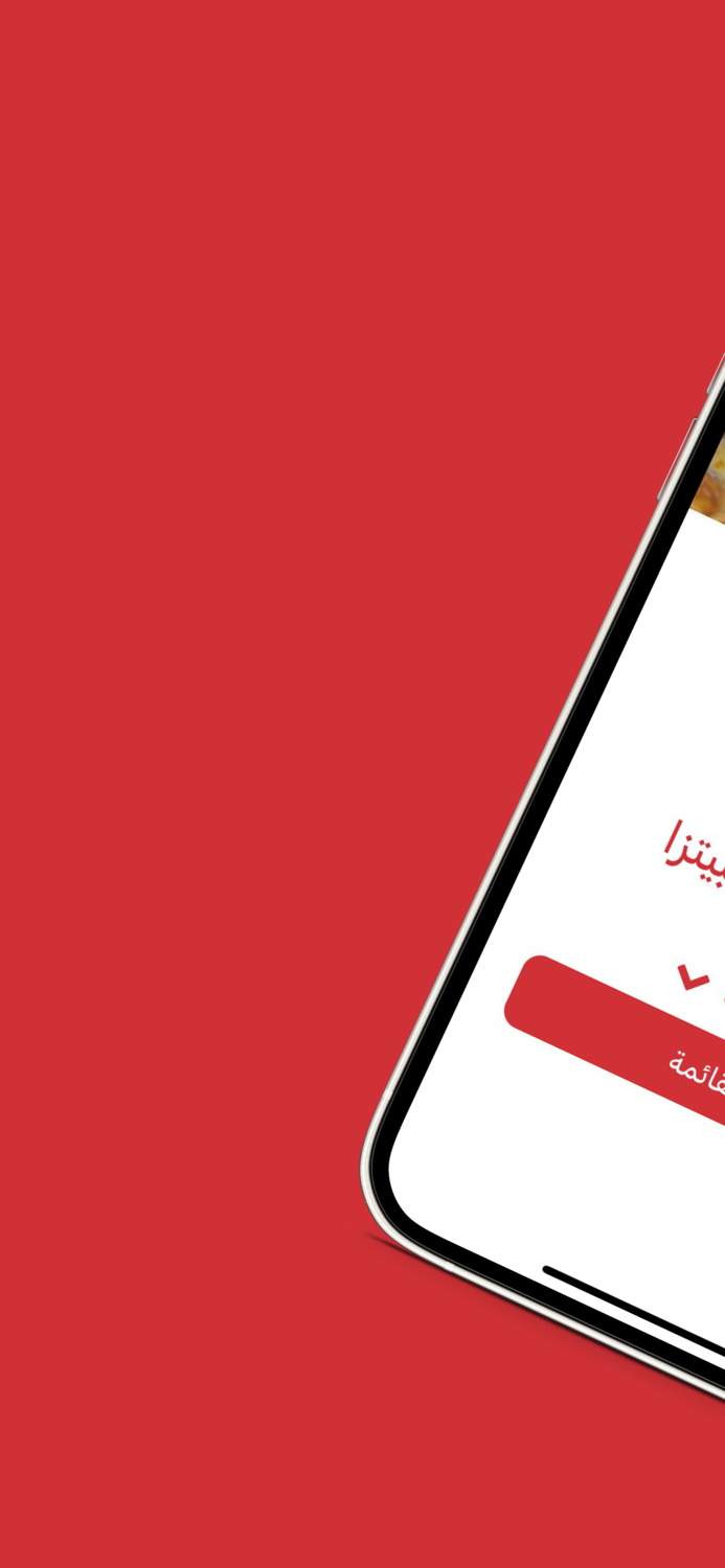 Pizza Inn  بيتزا إن